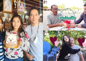 นุ่น-หลุยส์ คู่รักติดดิน เซอร์ไพรส์วันเกิดคุณพ่อที่บ้านชัยภูมิ