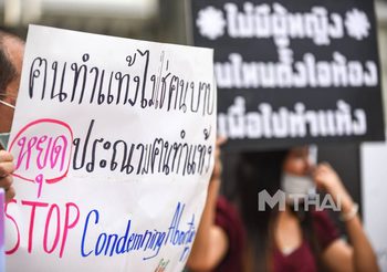 กลุ่มเฟมินิสต์ปลดแอก ไม่เห็นด้วย “กฎหมายทำแท้ง” ฉบับใหม่