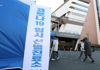 ปธน. ‘เกาหลีใต้’ หวังวัคซีนโควิด-19 สร้าง ‘ภูมิคุ้มกันหมู่’ เร็วขึ้น