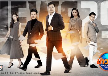 MONO29 ขยับปรับผู้ประกาศใหม่ยกทีม! บ๊อบ แบงค์ เฟรนช์ฟรายด์ น้ำ นั่งแท่นคุย ข่าวเช้าฯ
