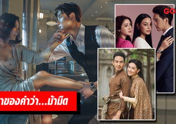 The World of the Married เพลิงรักเล่ห์ริษยา ซีรีส์ม้ามืดสุดแซ่บของเกาหลี