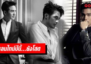 โสดโปรดจีบ! 6 พระเอกไร้คู่ กับ วาเลนไทน์ 2021