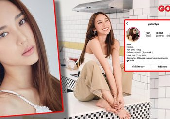 ญดา นริลญา ถูกมือดีแฮกไอจี วอนติดตามช่องทางใหม่ yadarilya