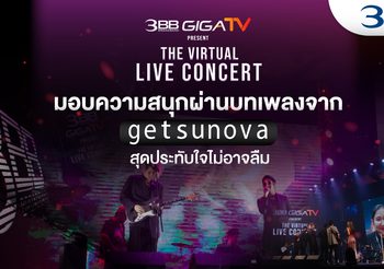 3BB The Virtual LIVE Concert มอบความสนุกผ่านบทเพลงจาก Getsunova สุดประทับใจไม่อาจลืม