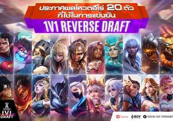 Bacon Time ครองอันดับ 1 สามสัปดาห์ติด Buriram United Esports เครื่องติดไล่กวดขึ้นมาอันดับที่ 2 และ Valencia CF Esports ปลดล็อกตัวเอง คว้า 6 แต้มรวดในสัปดาห์นี้