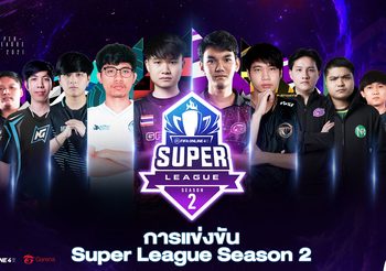 การแข่งขัน Super League Season 2