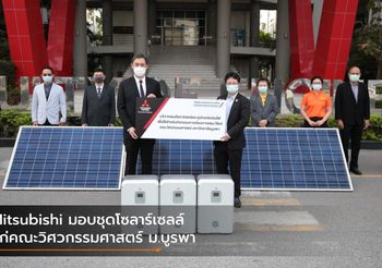 Mitsubishi มอบชุดโซลาร์เซลล์ แก่คณะวิศวกรรมศาสตร์ ม.บูรพา