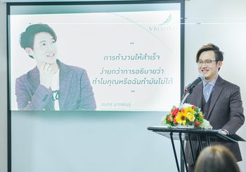 “วีบียอนด์” แถลงนโยบายปี 2564 แบบ  Live streaming พร้อมขยายธุรกิจอสังหาแบบครบวงจร  เตรียมความพร้อมก้าวสู่ตลาดหลักทรัพย์