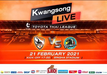 ถ่ายทอดสดฟุตบอล สิงห์ เชียงราย VS ระยอง เอฟซี | ไทยลีก 2020-21
