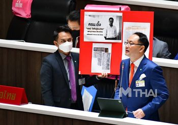 ยุทธพงศ์ อภิปราย ณัฎฐพล ไร้ภาวะผู้นำ /แต่งตั้งคนไม่เหมาะสม -แก้วุฒิการศึกษา