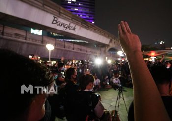 กลุ่มราษฎร ชุมนุมด่วน #ม็อบ9กุมภา ที่สกายวอร์ค MBK