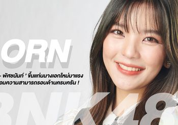 “อร – พัศชนันท์” BNK48 ขึ้นแท่นนางเอกใหม่ที่น่าจับตามอง พร้อมความสามารถครบครัน