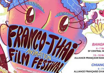 เอส เอฟ และ สถานทูตฝรั่งเศส จัด “Franco-Thai Animation Film Festival” ปลุกกระแสหนังแอนิเมชั่น พร้อมสร้างสีสันให้วงการภาพยนตร์