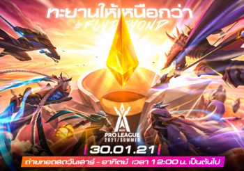 พูดคุยกับ Porza หนึ่งในนักกีฬาอีสปอร์ต เบื้องหน้าฮา เบื้องหลังเคล้าน้ำตา
