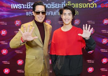 ทรู 5G เชิญคนไทยร่วมแคมเปญ ใคร ๆ ก็ใช้ทรู ชีวิตอัจฉริยะที่เหนือกว่า ดึง เจ – เจ้านาย เป็นพรีเซนเตอร์