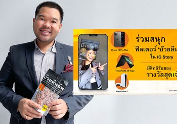 บ๊วยคืนชีพ จัดหนักจัดเต็มแคมเปญ ฟื้นเต็มคำกับบ๊วยคืนชีพ
