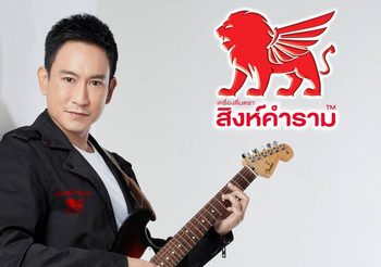 ผงาดอย่างสิงห์! แพท พาวเวอร์แพท รับพรีเซ็นเตอร์ตัวแรก “สิงห์คำราม” ส่งต่อสิ่งดีๆ เพื่อสังคม