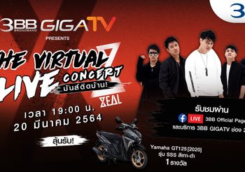 เตรียมพบกับวง ZEAL ในออนไลน์คอนเสิร์ตเสิร์ฟความบันเทิงถึงบ้านผ่านกล่อง 3BB GIGATV