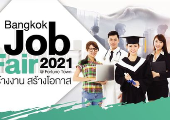 เริ่มวันนี้ BANGKOK JOB FAIR 2021 เปิดรับสมัครงานกว่า 5,000 อัตรา