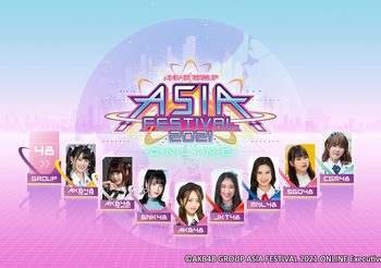 ประกาศแล้ว! งาน AKB48 Group Asia Festival 2021 ในรูปแบบ Online พร้อมวงน้องสาวถึง 7 วง!