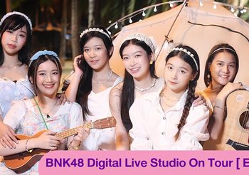 ชวนดู BNK48 Digital Live Studio On Tour EP.3 ภารกิจสุดป่วนริมหาดบางแสน ท้าลมร้อนริมทะเล