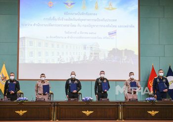 ลงนาม MOU ผนึกกำลังปฏิรูปกองทัพ ตอบสนองยุทธศาสตร์ชาติ!