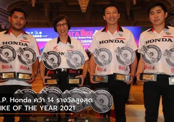 A.P. Honda คว้า 14 รางวัลสูงสุด BIKE OF THE YEAR 2021