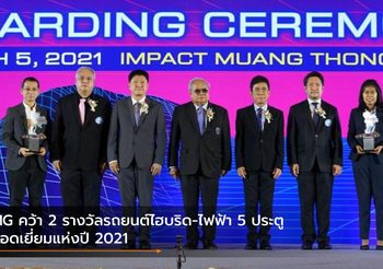 MG คว้า 2 รางวัลรถยนต์ไฮบริด-ไฟฟ้า 5 ประตู ยอดเยี่ยมแห่งปี 2021