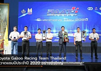 Toyota Gazoo Racing Team Thailand กวาดแชมป์ประจำปี 2020 อย่างยิ่งใหญ่