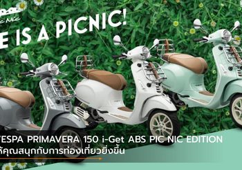 VESPA PRIMAVERA 150 i-Get ABS PIC NIC EDITION ให้คุณสนุกกับการท่องเที่ยวยิ่งขึ้น