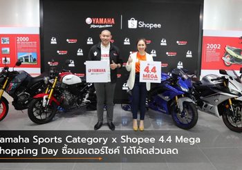 Yamaha Sports Category x Shopee 4.4 Mega Shopping Day ซื้อมอเตอร์ไซค์ ได้โค้ดส่วนลด