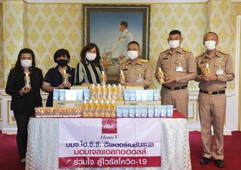 บมจ.ไอ.ซี.ซี.อินเตอร์เนชั่นเนล มอบเจลแอลกอฮอลล์ ร่วมใจ สู้ภัยไวรัสโควิด-19