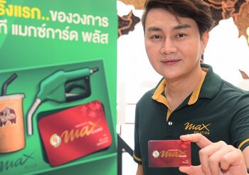 “พีที” ชูธงเจ้าแรกของวงการน้ำมันกับบัตรสมาชิกรายปี PT Max Card Plus “พลัสความสุขเต็มแมกซ์”