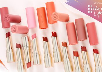ใหม่ล่าสุดจาก SRICHAND ลิปสติก ME Myself & My Lipstick