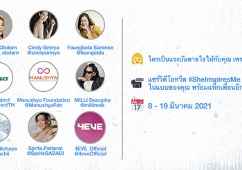 ทวิตเตอร์ส่งแคมเปญ #SheInspiresMe สร้างแรงบันดาลใจ เฉลิมฉลองวันสตรีสากล