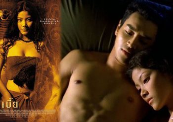 แม่เบี้ย Maebia (ดูหนังเต็มเรื่อง)