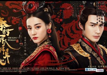 เล่ห์รัก บัลลังก์เลือด The King’s Woman พากย์ไทย (ดูซีรี่ส์จีน)
