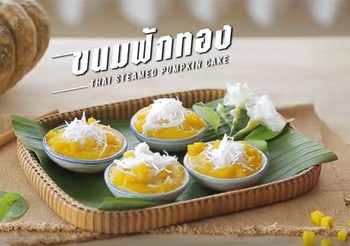 วิธีทำ ขนมฟักทอง เมนูขนมไทยทำง่าย หวานมัน อร่อย