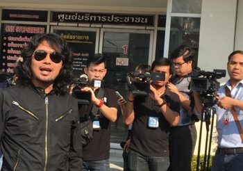 ทนายเสก โลโซ ยื่นคำร้องฎีกาข้อหายาเสพติด  – ประกันตัว