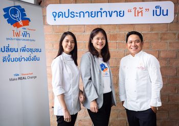 ทีเอ็มบีและธนชาต จับมือเชฟดัง เปิดคลาสเรียนทำอาหารและเบเกอรี่ฟรี! โครงการจุดประกายทำขาย “ให้” เป็น