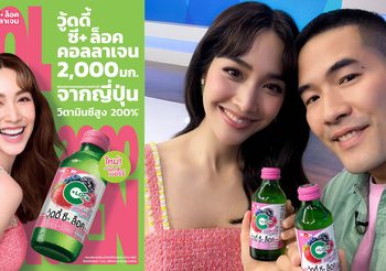 คาราบาวกรุ๊ปต่อยอดความสำเร็จส่ง “วู้ดดี้ ซี+ ล็อค” คอลลาเจน มิกซ์เบอร์รี่ ทุ่มงบ 100 ล้านบาท เขย่าตลาดเครื่องดื่มวิตามินซี ตั้งเป้าเบอร์ 1 ใน 3 ปี