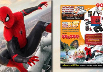 MONO29 เดินหน้าฉลองครบรอบ 7 ปี ดูหนังดี ลุ้นทริปฟรีท่องภูเก็ตจาก สไปเดอร์แมน