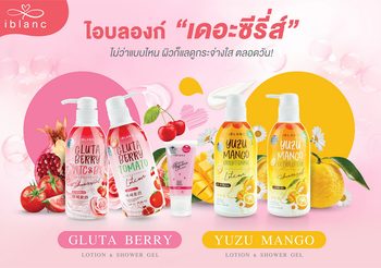 ร้อนนี้มาดูแลผิวกายให้หอมฟุ้งและสวยสู้แดดทุกองศา ด้วย ไอบลองก์ เดอะซีรี่ส์