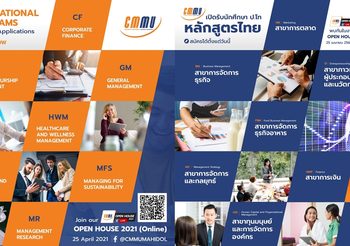 เปิดบ้านการเรียนรู้แบบออนไลน์ “CMMU Open House Live 2021” แนวทางศึกษาต่อ ป.โท ป.เอก