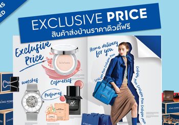 ช้อปออนไลน์กับคิง เพาเวอร์ 4 วัน 4 โค้ด รับสงกรานต์