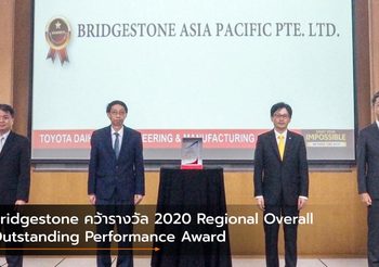 Bridgestone คว้ารางวัล 2020 Regional Overall Outstanding Performance Award