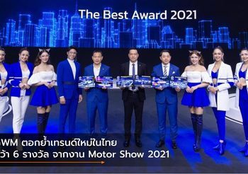 GWM ตอกย้ำเทรนด์ใหม่ในไทย คว้า 6 รางวัล จากงาน Motor Show 2021
