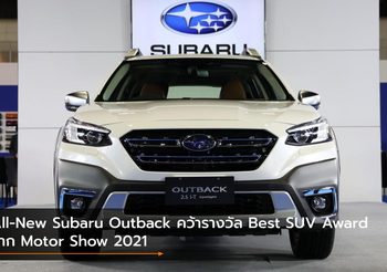All-New Subaru Outback คว้ารางวัล Best SUV Award จาก Motor Show 2021
