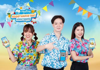 กรุงไทยชวนร่วมกิจกรรม “หรรษาสงกรานต์ เบิกบานบุญ” แบบ New Normal
