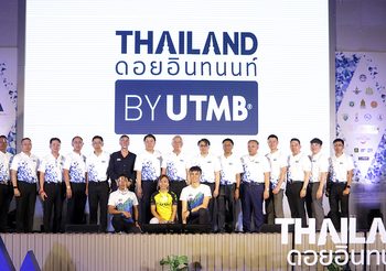 “รมต. พิพัฒน์” แถลงข่าวเปิดรับสมัคร Thailand By UTMB 2021 และโครงการ Ultra Trail Thailand Tour 2021